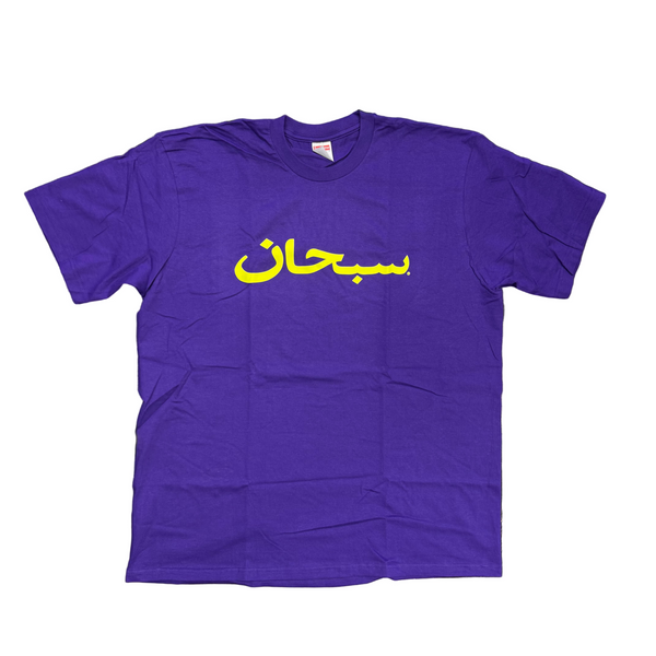 Supreme Arabic Logo Tee Purple